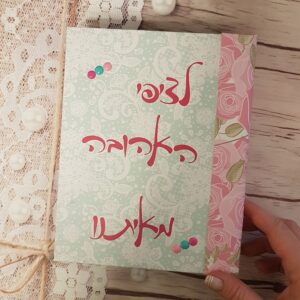 אלבום תמונות מעוצב, בהתאמה אישית - מתנה מושלמת לכל אירוע